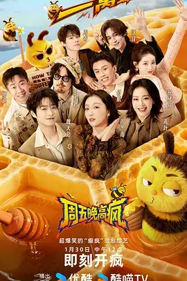 一起去露营吧户外综艺全集