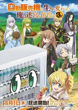 星轨拾荒者动漫全集在线观看