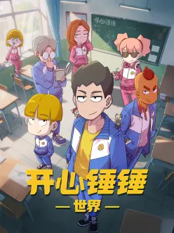 青空剑歌热血动漫新番